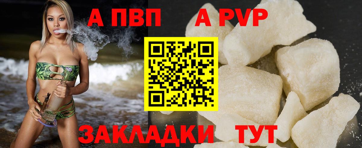 Alpha PVP VHQ Лесной