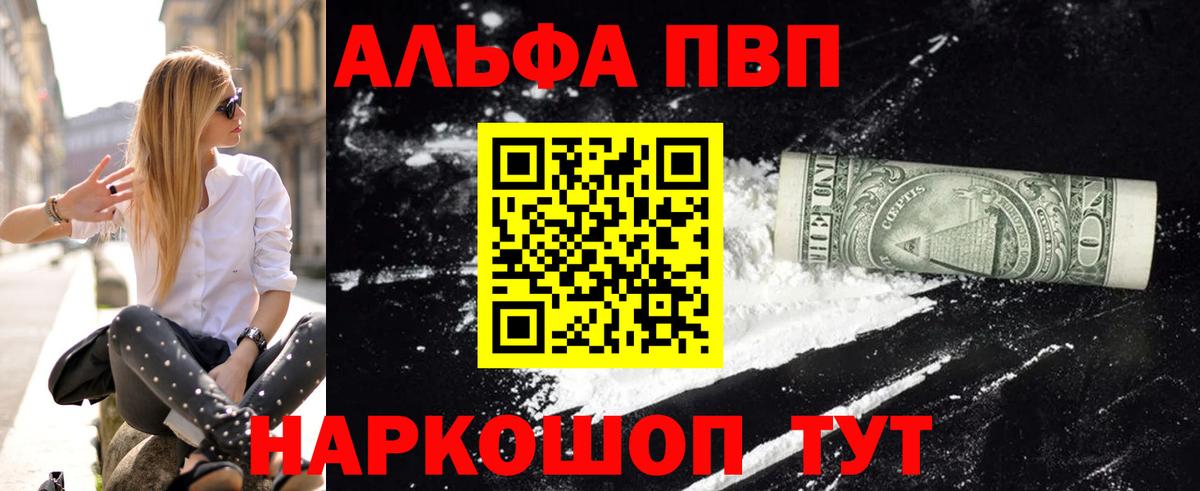 Лесной  А ПВП  Вход с VPN  Alpha PVP СК 