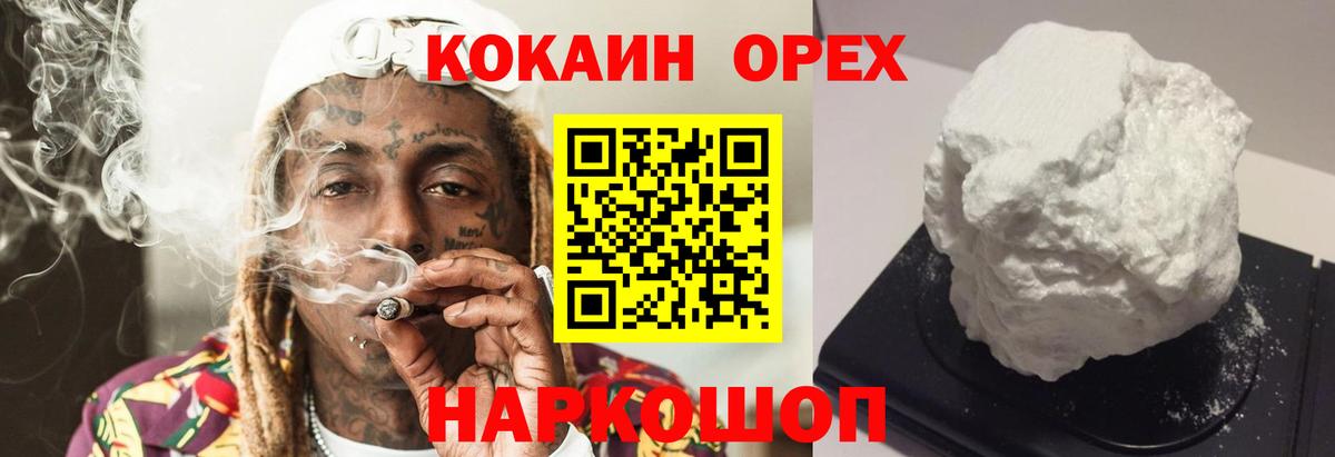 Кокаин 98% Лесной
