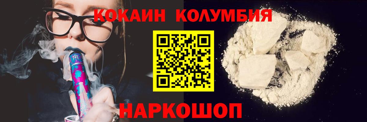 COCAIN Боливия  Вход с VPN  Лесной  Cocaine  COCAIN FishScale 