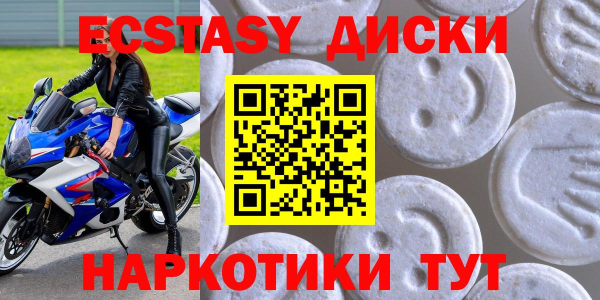 ЭКСТАЗИ XTC Лесной
