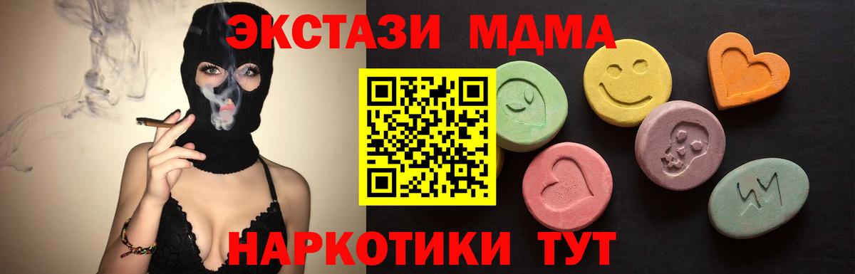 mega маркетплейс  Вход с VPN  Ecstasy круглые  Лесной  ЭКСТАЗИ VHQ 