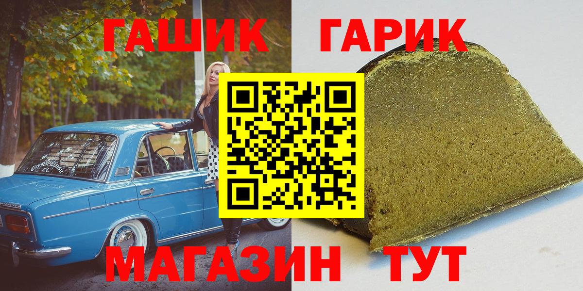 ГАШИШ 40% ТГК  Вход с VPN  ГАШ Ice-O-Lator  Лесной 