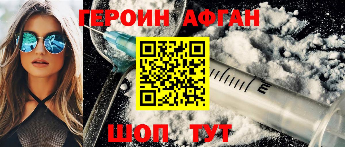 Лесной  Героин Афган  Вход с VPN 