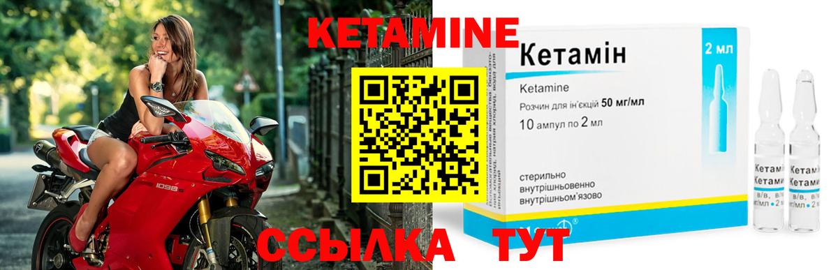Кетамин VHQ Лесной