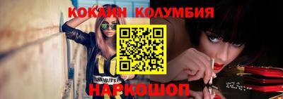кокаин Кинель