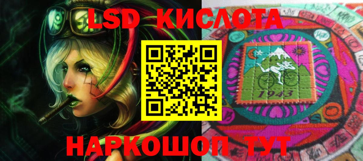Лсд 25 экстази кислота  Вход с VPN  Лесной 