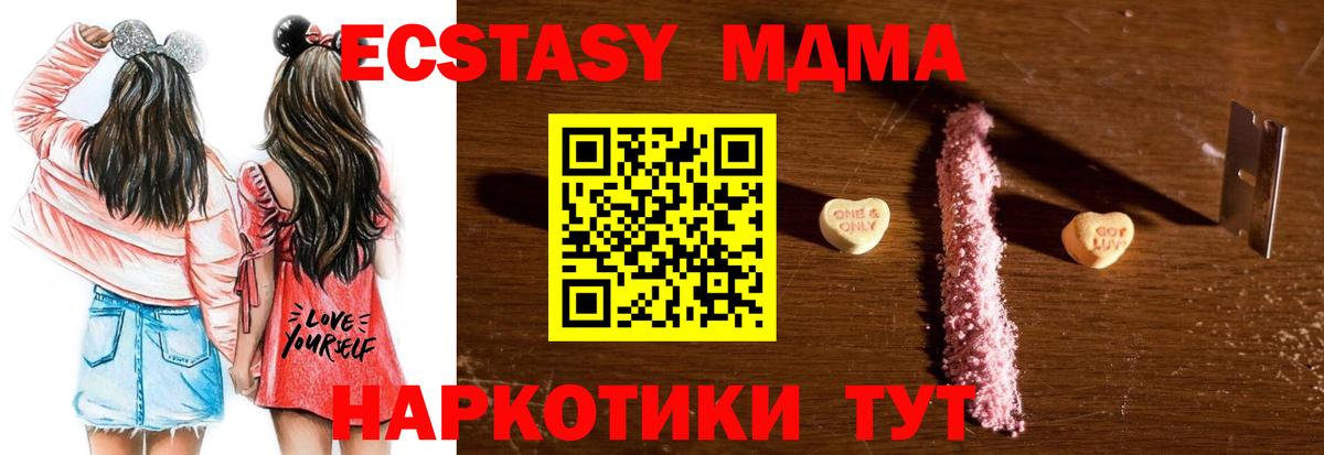 МДМА Molly Лесной