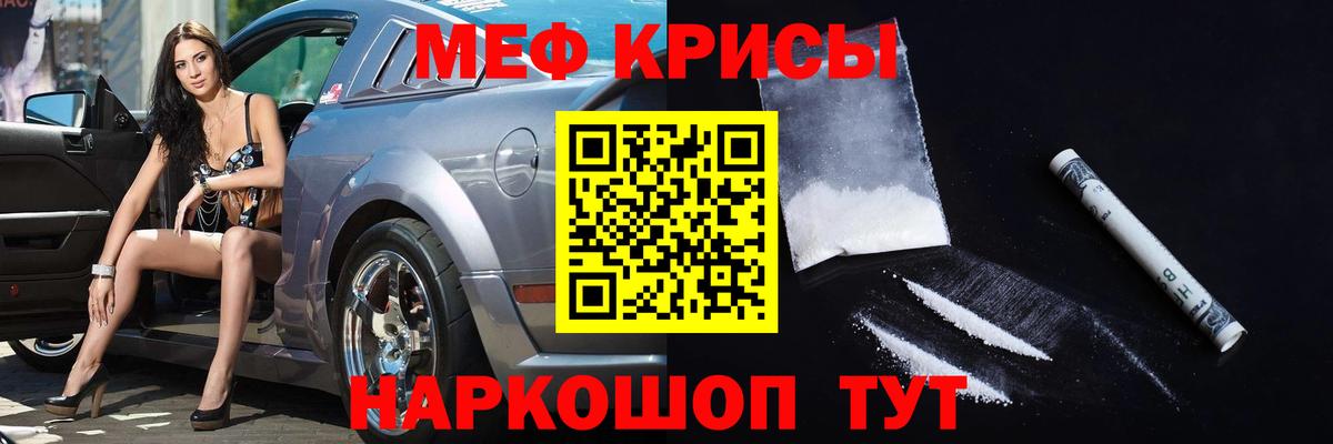 МЕФ  Вход с VPN  Лесной  Мефедрон мука 