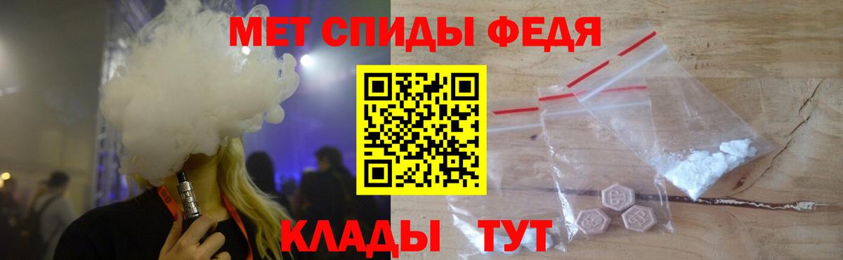 Метамфетамин пудра Лесной