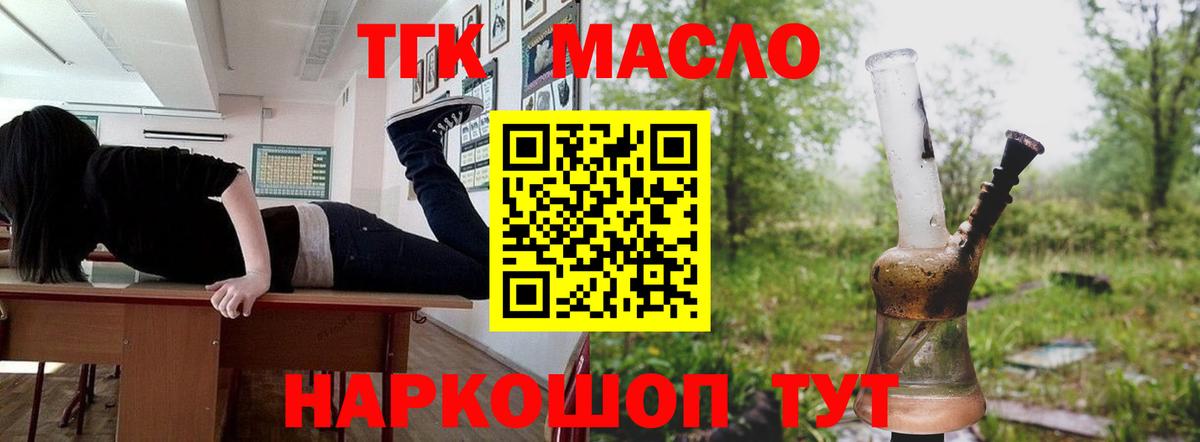 Лесной  ТГК гашишное масло  Вход с VPN 